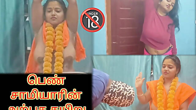 The Female Swamiji's Miraculous Sacred Cord - Very Hot and Tamil Viral Video